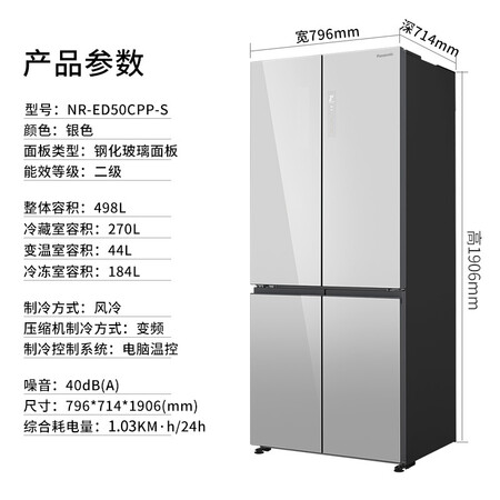 冰箱松下nr-ed50cpp-s和NR-D501CG-XN哪个好?区别有没有?