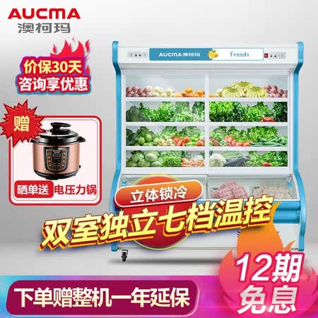 澳柯玛 1.4米保鲜冰柜BCD-1400D怎么样?谁用过评价?