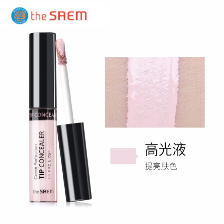 得鲜丝滑遮瑕液提亮液给说说好不好-得鲜丝滑遮瑕液提亮液使用体验全记录_http://www.meifudie.com_好物_第14张