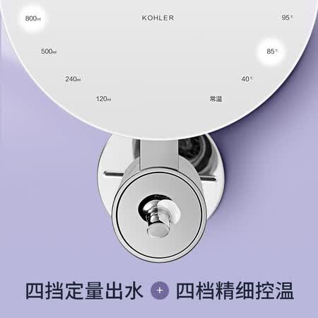 科勒净水饮水机21728T-HT200-CP怎么样?质量靠谱吗?