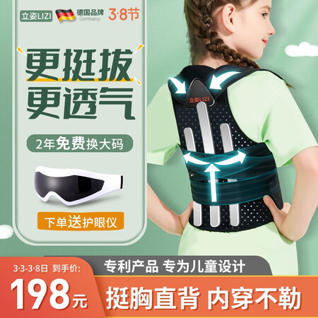 德国品牌立姿lizi坐姿驼子背部矫正揹背佳器透气佝偻纠正防驼子背口碑怎样_http://www.meifudie.com_好物_第1张