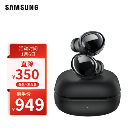 三星Galaxy Buds Pro怎么样？质量如何？