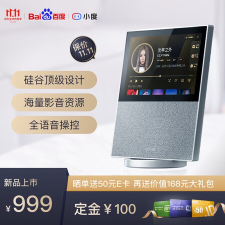小度在家x10与x8哪个好?区别大不大?