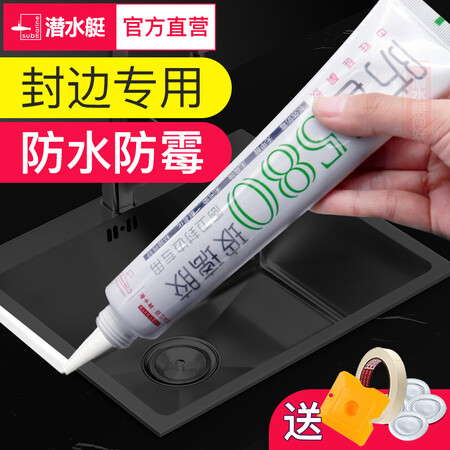 潜水艇（Submarine）涂刷化工类辅料质量究竟咋样_http://www.meifudie.com_好物_第1张