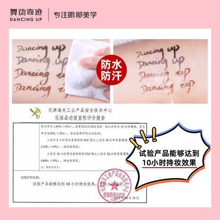 图文揭秘舞动奇迹wdqj-jb值不值得入手？质量优缺点曝光！