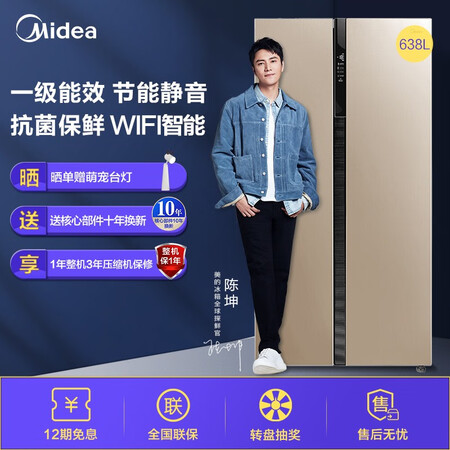 美的638升 对开门双门家用冰箱怎么样？有谁用过？