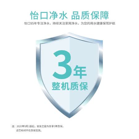 怡口净水830VC超滤净水器怎么样?质量好吗?