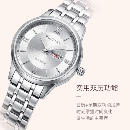 罗西尼女士机械手表怎么样？好不好用？