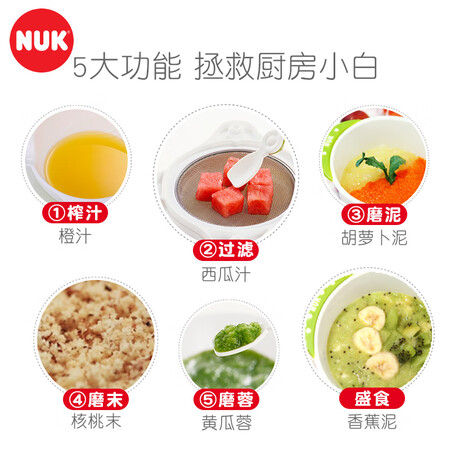 综合解密NUK研磨碗多功能食物研磨套装儿童餐具婴儿宝宝果泥辅食研磨碗功能如何？亲测反馈分享！