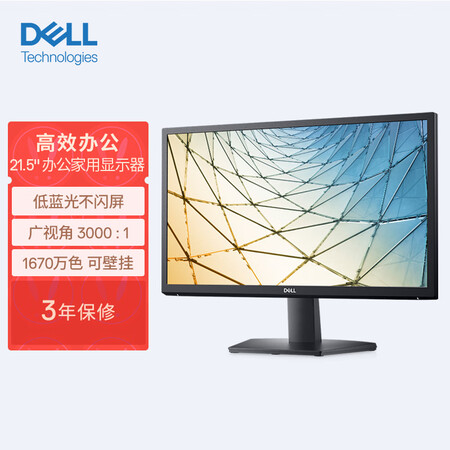 感受体验点评戴尔SE2222H质量如何？一个月亲身感受曝光！