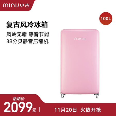 小吉100升迷你复古 风冷无霜小冰箱怎么样?好不好用?