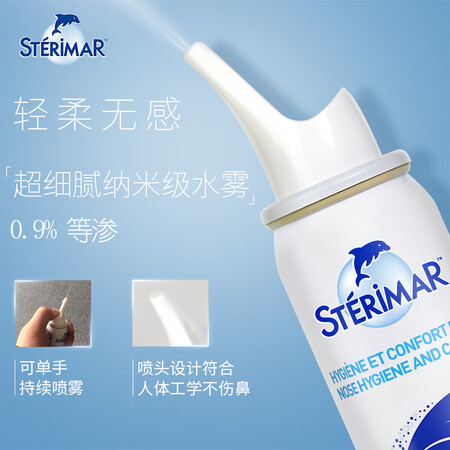 网友分析舒德尔玛舒德尔玛海盐水喷雾真实感受曝光？用三个月评测揭秘！