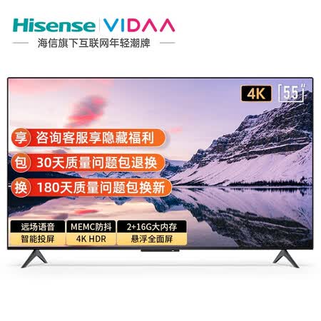 平板电视海信h55和vidaa55哪个好?有什么区别?