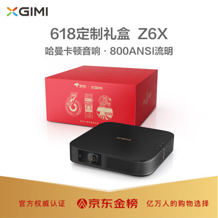 极米新一代z6x对比z8x哪个好？有区别没有？