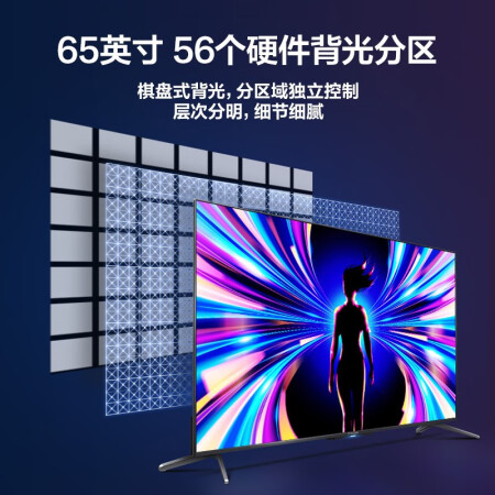 TCL雷鸟 65S535C PRO 与V8 PRO哪个好？有啥区别？