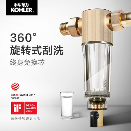 科勒前置过滤器全屋净水器中央过滤器96024T-PF120-Q73怎么样？属于什么档次？