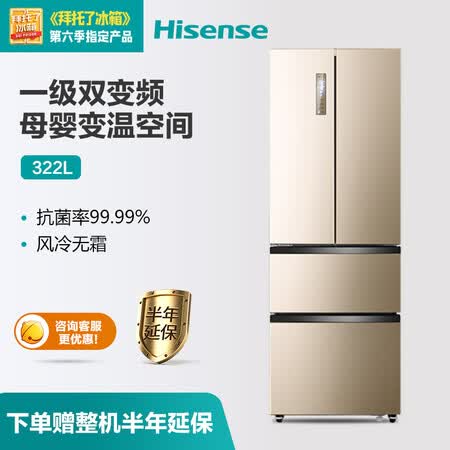 海信法式多门冰箱怎么样?性价比高吗?