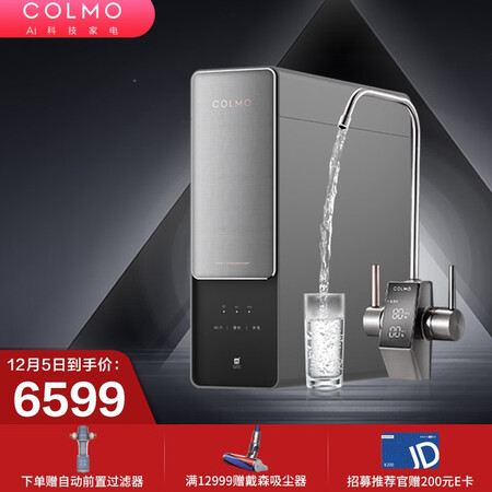 COLMO 净水器RO反渗透滤芯800G净水机CWRC800-B18怎么样?质量如何?