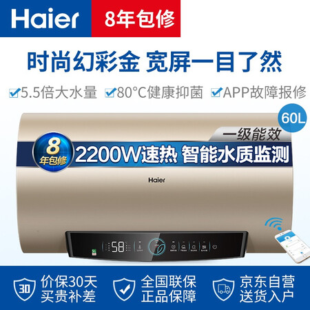 海尔EC6001-PD3(U1)怎么样?评价如何?