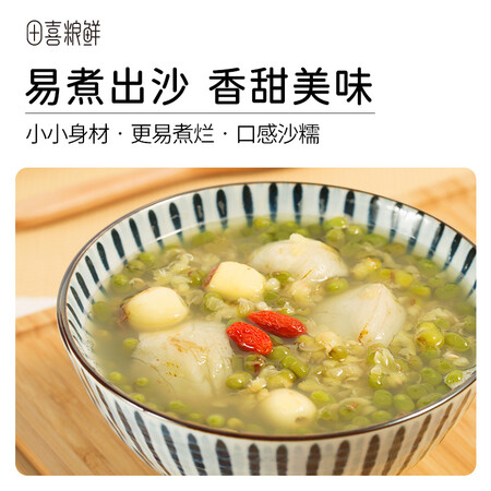 田喜粮鲜绿豆怎么样？质量好不好？