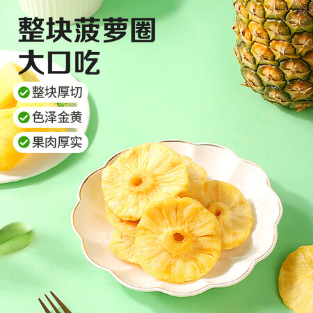 反馈点评百草味菠萝干片100g真实感受如何？用了两周感受分享！