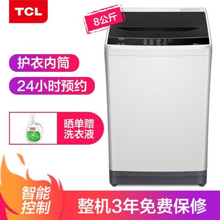 TCL 8公斤 波轮洗衣机XQB80-J100怎么样?口碑如何?