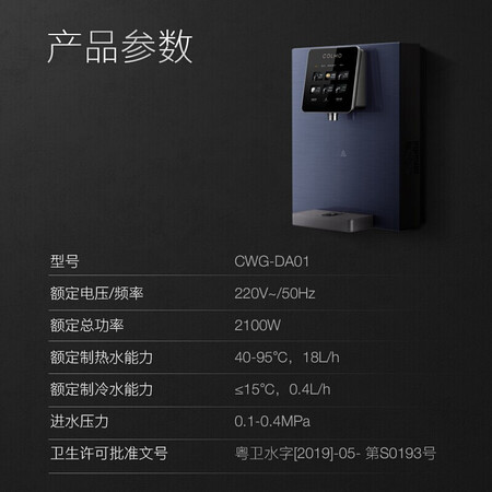 COLMO EVO系列800G反渗透净水机DA01+B18+A21怎么样?测试如何?
