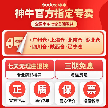 神牛（Godox）闪光灯/手柄用户体验怎么样-神牛（Godox）闪光灯/手柄真实体验爆料_http://www.meifudie.com_好物_第4张