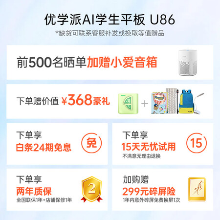 优学派u86和umix9哪个好？区别大吗？