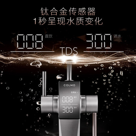 COLMO净水器RO反渗透滤芯600G净水机CWRC600-B16怎么样?性价比高吗?