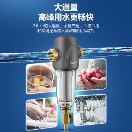 飞利浦家用中央前置过滤器2.6TH大流量净水器 AWP1821怎么样？质量靠谱吗？