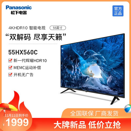 平板电视松下th-55hx560c和海信哪个好?有什么区别?