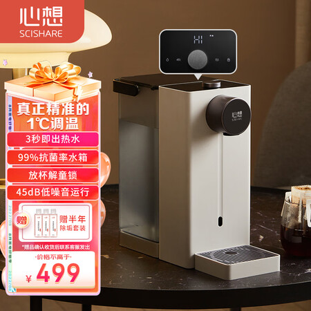 优缺点爆料测评心想 即热式饮水机台式小型迷你桌面速热调温饮水机家用饮水器优缺点曝光分析？真实感受剖析！