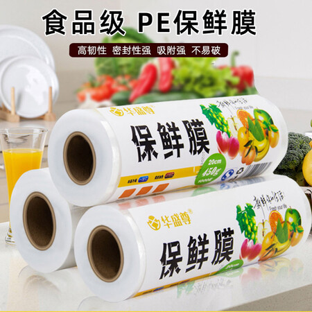 高手点评华盛尊PE保鲜膜点断式撕拉式食品级耐高温厨房家用经济装点断式超市酒店食究竟好不好？售后有保障吗！