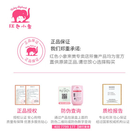 分享曝光红色小象爽身粉防痱止痒 婴儿爽身粉新生儿童天然粉扑四季通用宝宝玉米热痱感受如何？爆料真实使用感受！！