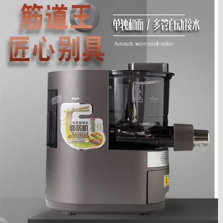 参考说说九阳（Joyoug）面条机全自动智能自动加水多功能压面机家用多模头电动饺子各方面如何呢？吐槽一星期感受告知！