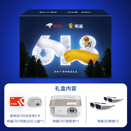 明基i707与明基TK800M哪个好?有没有区别?