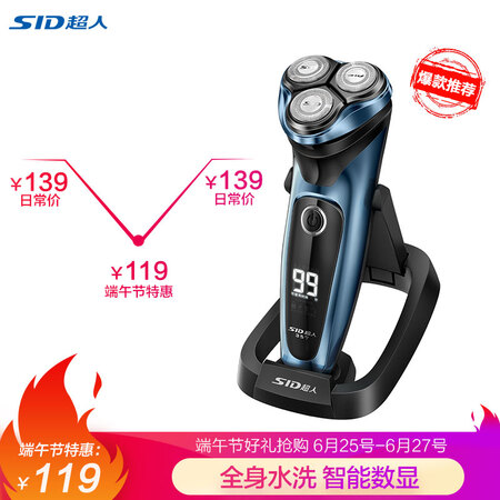 超人rs357和飞科fs375哪个好?有何区别?