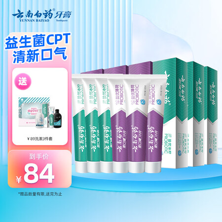 行业人点评云南白药牙膏益生菌牙膏亮白清新口气成人牙膏家庭装 【评测入手好不好？用了二星期经验分享！