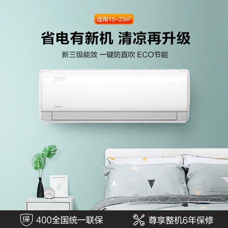 美的智弧二代和一代哪个好?区别大不大?
