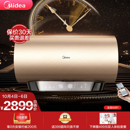 美的F8032-GF7(HE)热水器怎么样?谁用过评价?