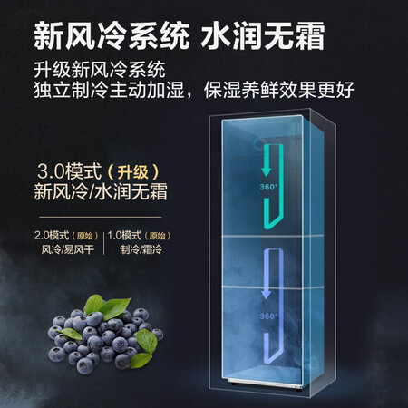 美的226升 三门冰箱怎么样?牌子好吗?