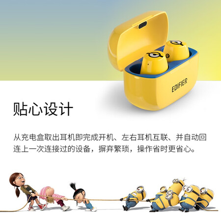 漫步者w3小黄人和tws1哪个好?区别是?