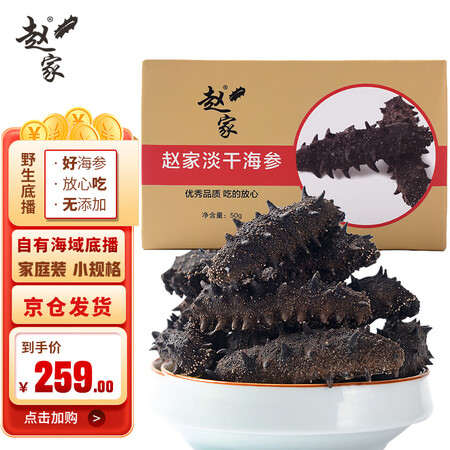 赵家优品系列怎么样？使用评价好吗？