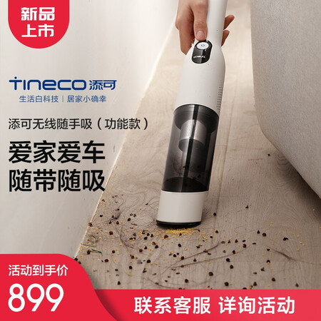 添可VS02010ECN吸尘器怎么样？值得入手吗？