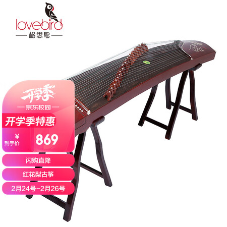 相思鸟古筝怎么样？做工如何？