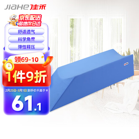 佳禾腿靠垫U型(104)怎么样？牌子好吗？