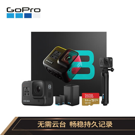 GoProhero8怎么样?属于什么档次?