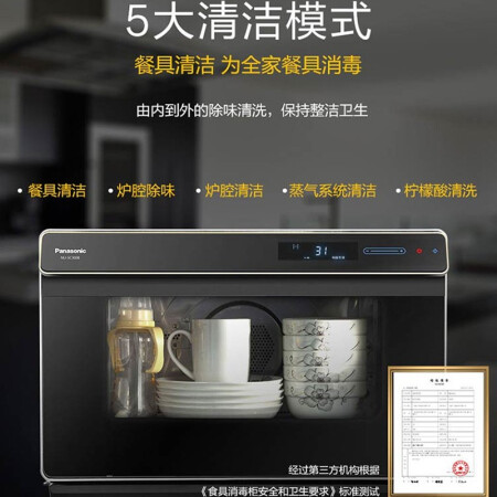 松下NU-SC300智能蒸烤箱是否划算-松下NU-SC300智能蒸烤箱值不值得入手_http://www.meifudie.com_好物_第3张