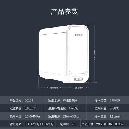 碧水源直饮纳滤净水机800G净水器D019S怎么样?属于什么档次?